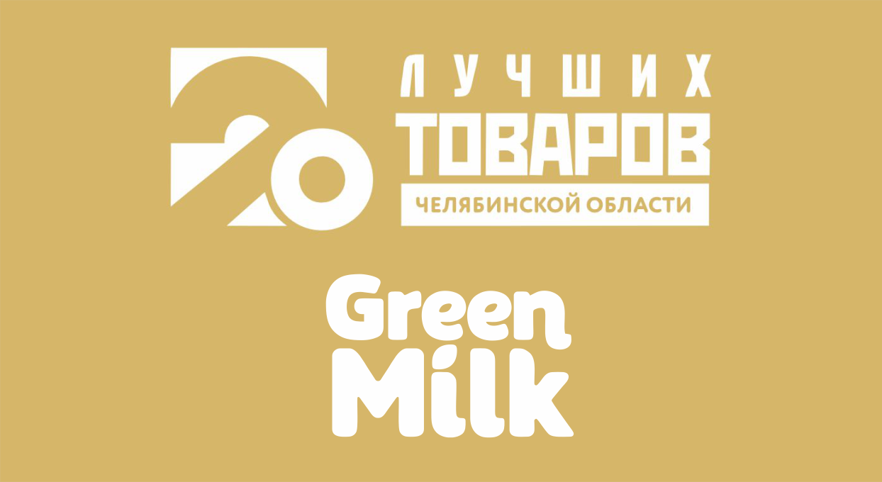 20 Лучших товаров Челябинска