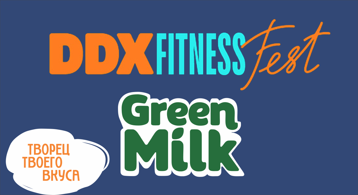 Фестиваль DDX