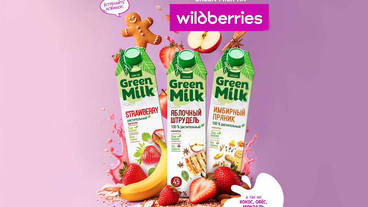 Новинки Green Milk на Wildberries