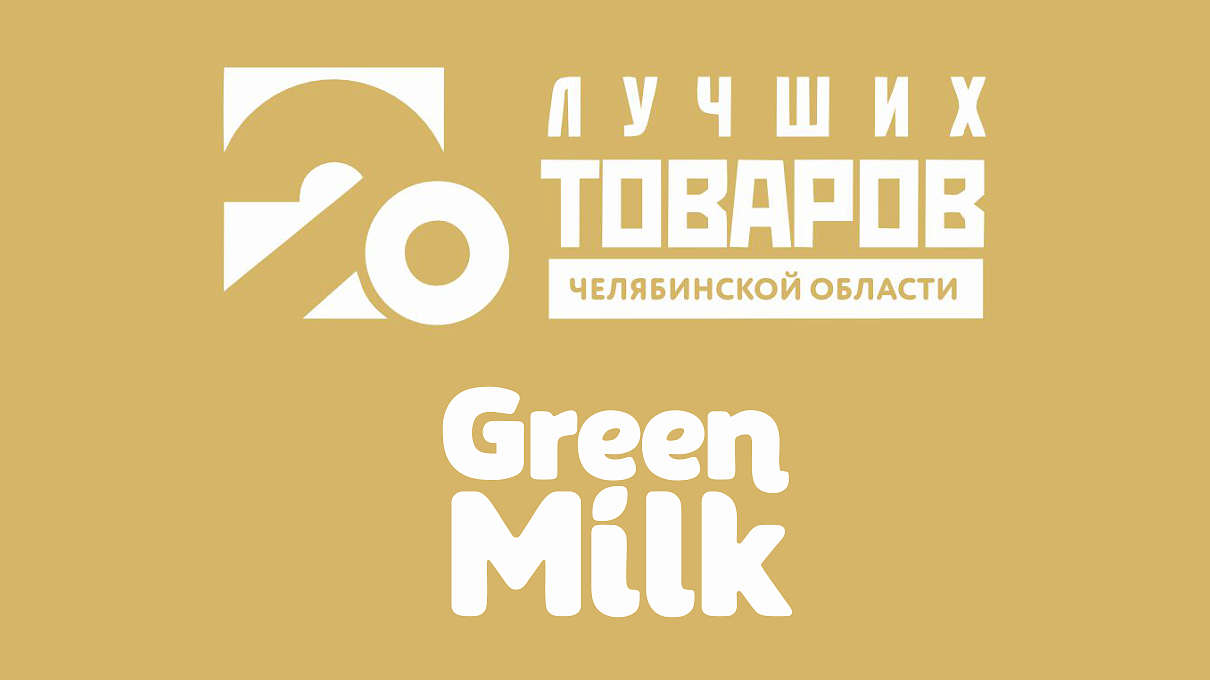 20 Лучших товаров Челябинска